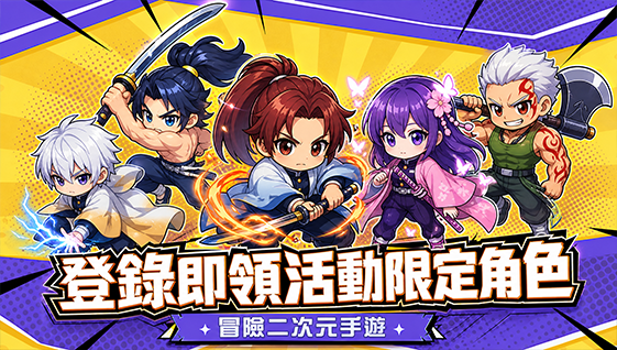 Mobile game promotional artwork 4