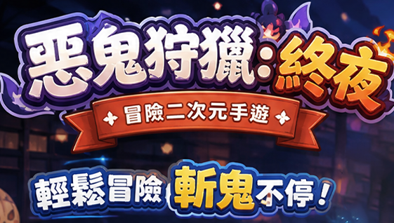Mobile game promotional artwork 6